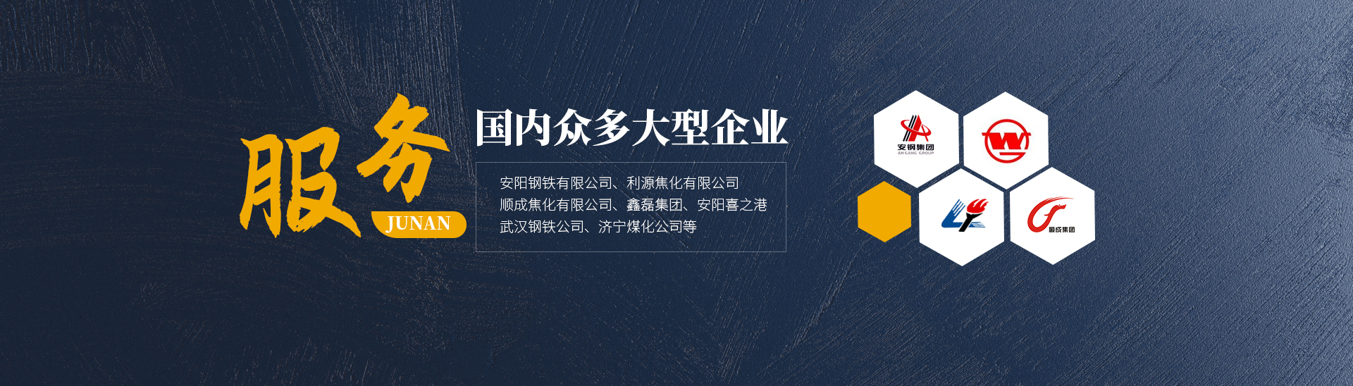安陽縣俊安化工有限責任公司